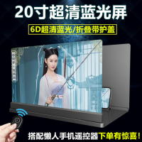 20寸蓝光屏超清手机屏幕放大器16寸放大镜14寸大屏幕高清6d通用看电视电影支架座扩大显示屏投影仪护眼宝神器