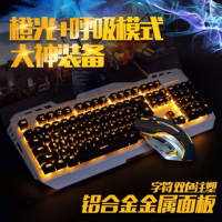 键盘鼠标套装发光有线usb字符发光机械手感商务家用游戏键盘鼠标