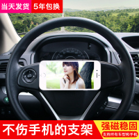 汽车方向盘手机支架车载手机架车用磁吸磁性创意多功能导航支撑架