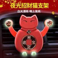 新款招财猫车载手机支架车上汽车导航支架出风口多功能卡扣式重力