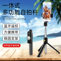 手机自拍杆三脚架通用型适用苹果oppo华为vivo带蓝牙遥控支架