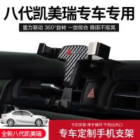 丰田18-19款凯美瑞专用车载手机支架八代凯美瑞手机支架