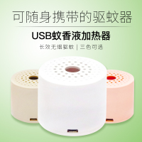 电热蚊香液加热驱蚊器家用插电式车用usb车载电蚊香汽车灭蚊神器无烟驱蚊器静音节能便携电脑笔记本移动电源