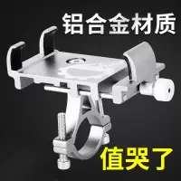 摩托车手机架电动电瓶山地自行车车载外卖骑手骑行防震机导航支架