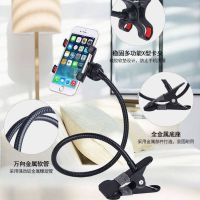 夹力铁夹头手机通用懒人手机支架家用床头桌面多功能支架