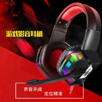 高音质吃鸡耳机头戴式电脑游戏耳麦手机通用发光有线重低音带麦