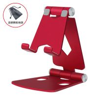 铝合金手机支架双折叠可调节金属桌面床头平板电脑懒人直主播底座