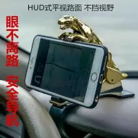 金钱豹车载支架汽车手机支架仪表台支架手机导航支架室内车内摆饰