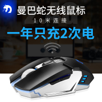 曼巴蛇无线鼠标可充电式静音无声笔记本台式电脑机械电竞游戏专用办公无限滑鼠男女生戴尔联想通用