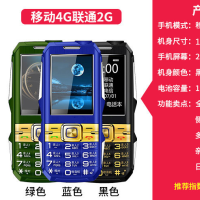 移动联通4g大声手写三防老人机超长待机电霸军工老年人手机|黑色（移动4G联通2G） 标配
