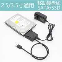 sata转usb3.0易驱线2.5寸3.5寸机械ssd硬盘转接线光驱读取器转换
