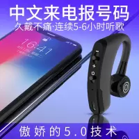超长待机蓝牙耳机无线语音挂耳塞式双耳适用oppo小米vivo苹果华为