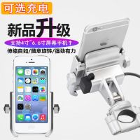 铝合金摩托车手机支架带充电支架车载手机支架自行车电瓶车支架