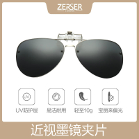 近视墨镜夹片偏光太阳眼镜片夹片防紫外线男女超轻开车专用