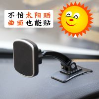 曲面通用型多功能强磁车载手机支架吸盘导航仪表台出风口横竖磁铁