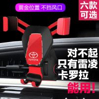 丰田[卡罗拉雷凌 双擎 手机支架]专用车载导航支架改装配件装饰