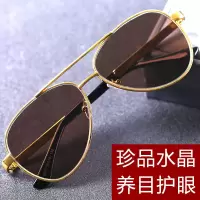 东海水晶眼镜石头镜全框蛤蟆镜清凉平光镜大号墨镜太阳镜男