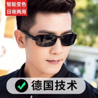 德国高清变色太阳镜男偏光智能变光眼镜钓鱼开车专用墨镜自动感光