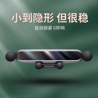 车载手机支架出风口车用导航支架高档迷你车内通用重力自动支撑架