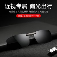 近视墨镜夹片超轻隐形男开车专用偏光镜夹片式太阳镜防紫外线眼镜