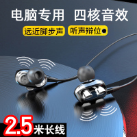 电脑耳机入耳式带麦克风usb双动圈双插头游戏有线语音笔记本耳塞