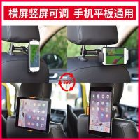 车载后排手机支架汽车后排平板电脑ipad架车用座椅背支架多功能
