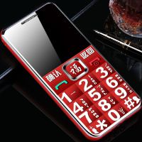 老人机超长待机按键移动联通电信版直板老年手机大屏大字大声|红色 升级版[移动联通]