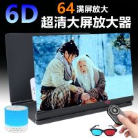 6d超清新款视频放大器手机屏幕放大器护眼支架神器