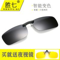 tr超轻偏光太阳镜夹片男女通用变色日夜两用近视墨镜挂片驾驶眼镜