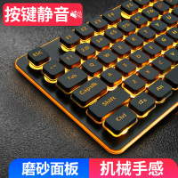键盘有线游戏无声静音机械手感电竞usb台式电脑笔记本外接键盘 cf