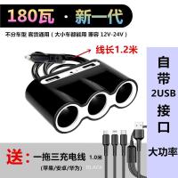 汽车点烟器一拖三插头车充usb转换器大功率车载充电器加热垫插座|E6180瓦(线长1.2米)