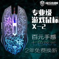 有线鼠标游戏机械鼠标发光鼠标笔记本台式电脑通用