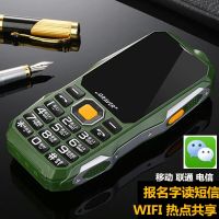 wifi+4g通视频军工电霸三防 老人手机 电信 移动联通老人手机|[绿色] [双灯电信单卡电霸版]*