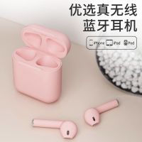 无线蓝牙耳机男女通用高音质双耳苹果运动oppo华为vivo超长待机