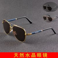 水晶眼镜男款 石头镜司机养眼护目高档蛤蟆镜