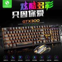 背光键盘鼠标套装悬浮机械手感办公家用键鼠吃鸡游戏电脑笔记本