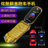 移动跑车汽车翻盖手机赛车型儿童男女学生卡通个性备用袖珍棒棒机|金色移动翻盖手机带震动 标准配置+2G内存卡