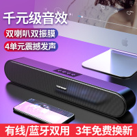 电脑音响台式家用有线小音箱蓝牙多媒体笔记本超重低音炮影响长条迷你usb大喇叭ps4通用