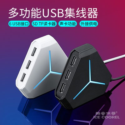 usb分线器转换器多接口usbhub集线器苹果笔记本电脑usb3.0高速一拖六扩展器usb转接头读卡器带声卡耳机麦克风