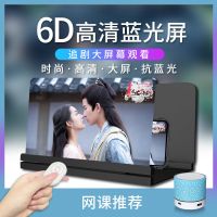 26寸-14寸手机屏幕放大器高清 第五代蓝光3d视频放大镜器手机支架