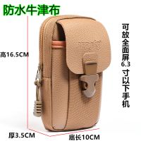 新款多功能腰包男士竖款手机包腰挂包零钱包穿皮带腰包6.5寸7寸|026两层卡其6.3寸