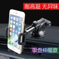 车载手机支架吸盘式与出风口汽车手机导航单手操作通用型支撑架