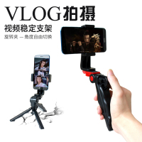 手机拍录vlog手柄手持三角脚架旅行跟拍摄视频录像稳定支架防抖架