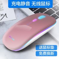 无线鼠标充电静音笔记本电脑戴尔联想华硕通用超薄七彩鼠标