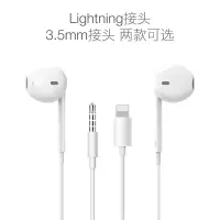 苹果6/7耳机圆头扁头通用有线iphone5s/8p/x/11max线控带麦入耳式