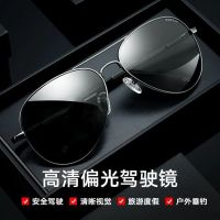 [特惠]偏光太阳镜男士墨镜蛤蟆镜日夜两用钓鱼司机开车专用眼镜