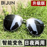 日夜两用墨镜男士太阳镜智能变色高清偏光时尚蛤蟆镜驾驶开车钓鱼