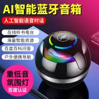 智能ai蓝牙音箱手机小音响迷你低音炮大音量家用户外无线插卡