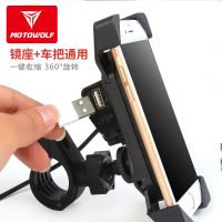 摩托车手机支架带充电导航架山地自行车固定架电动车外卖骑行架子