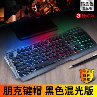 机械手感键盘游戏吃鸡电脑笔记本有线usb金属背光